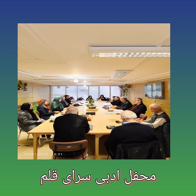 کارگاه شعر و ادبیات