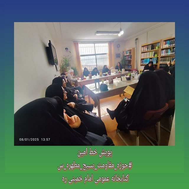 پویش خط امین