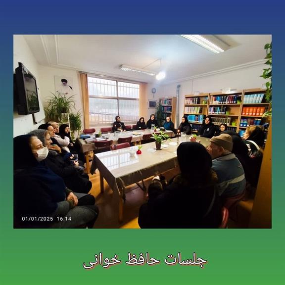 تفسیر کتاب حافظ