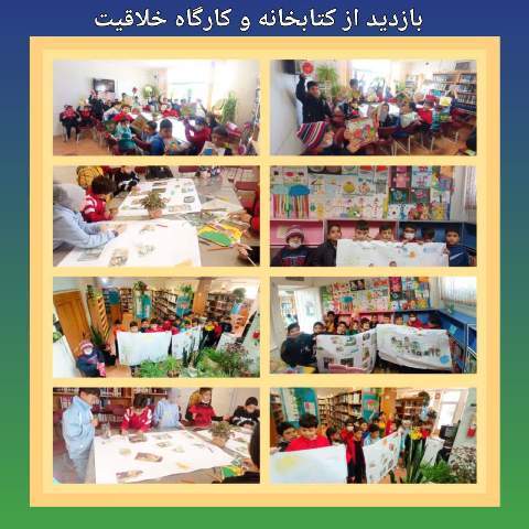 کارگاه خلاقیت